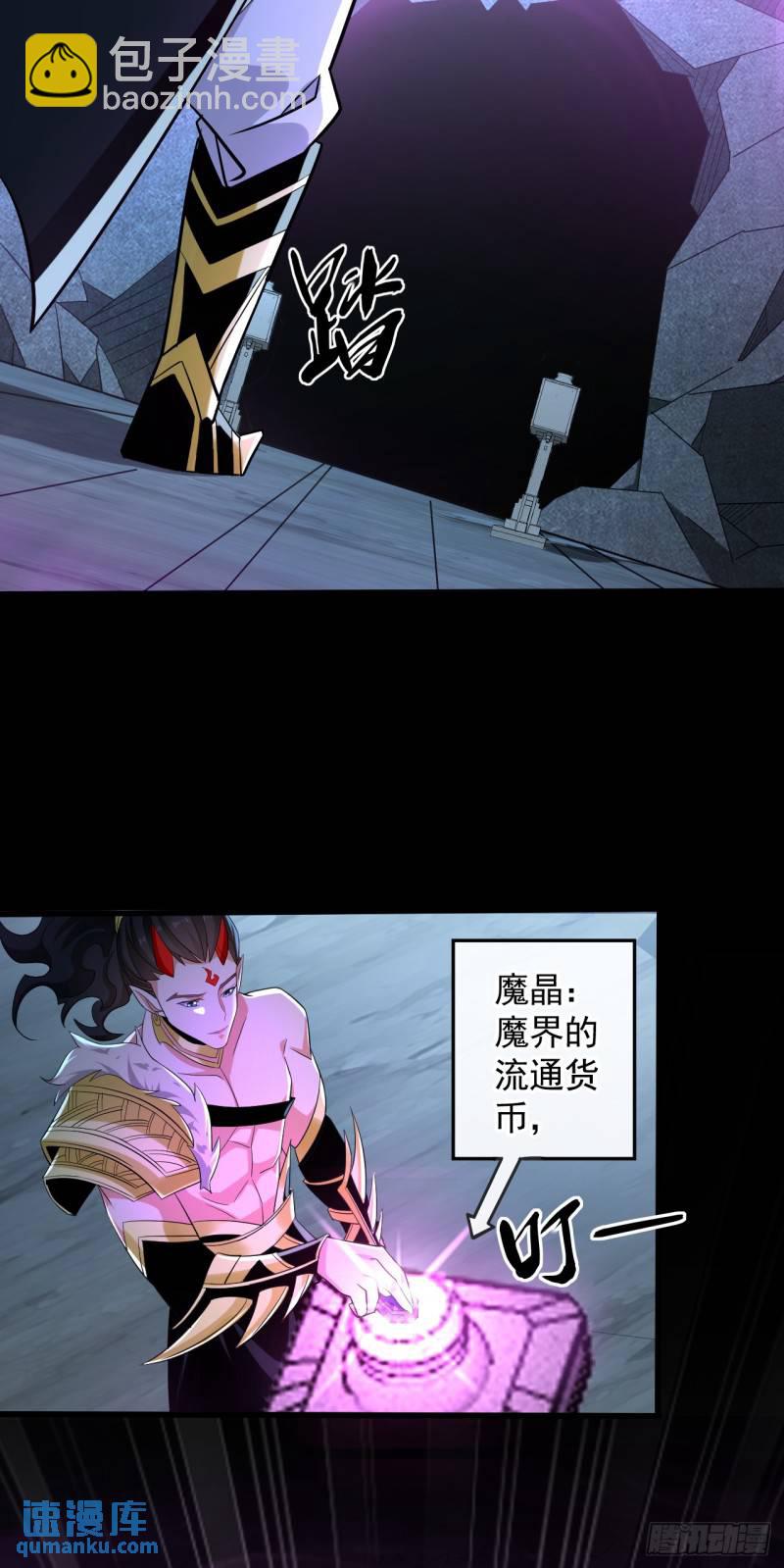 第92话 魔兽群来了！-第92话