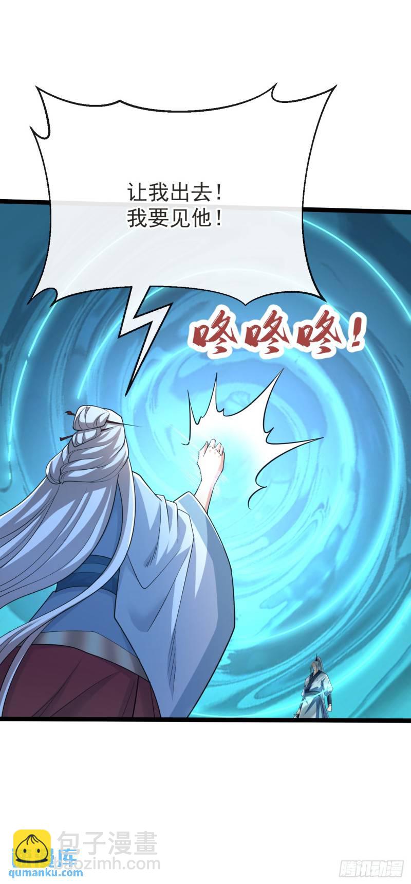 第94话 你到底是什么人！-第94话