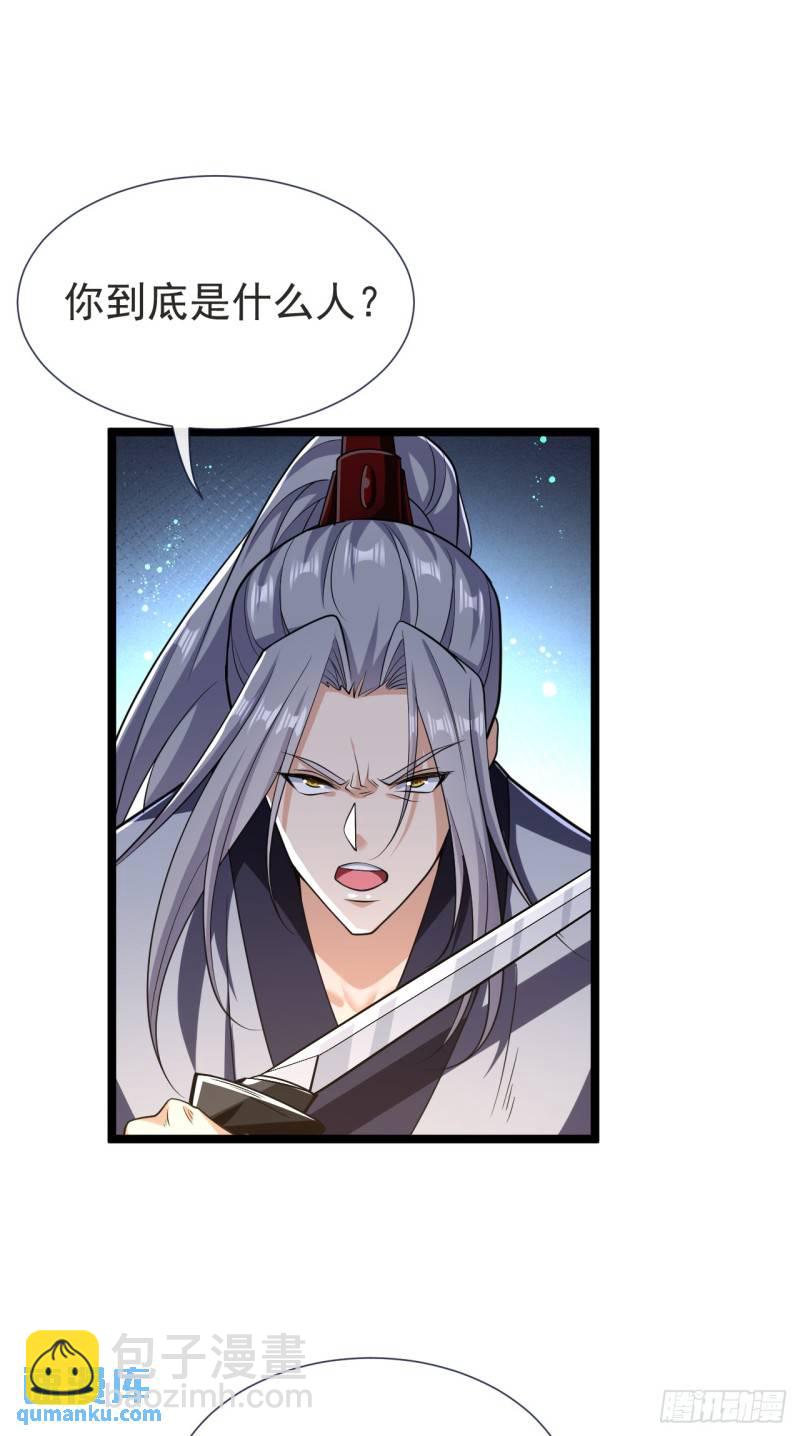 第94话 你到底是什么人！-第94话