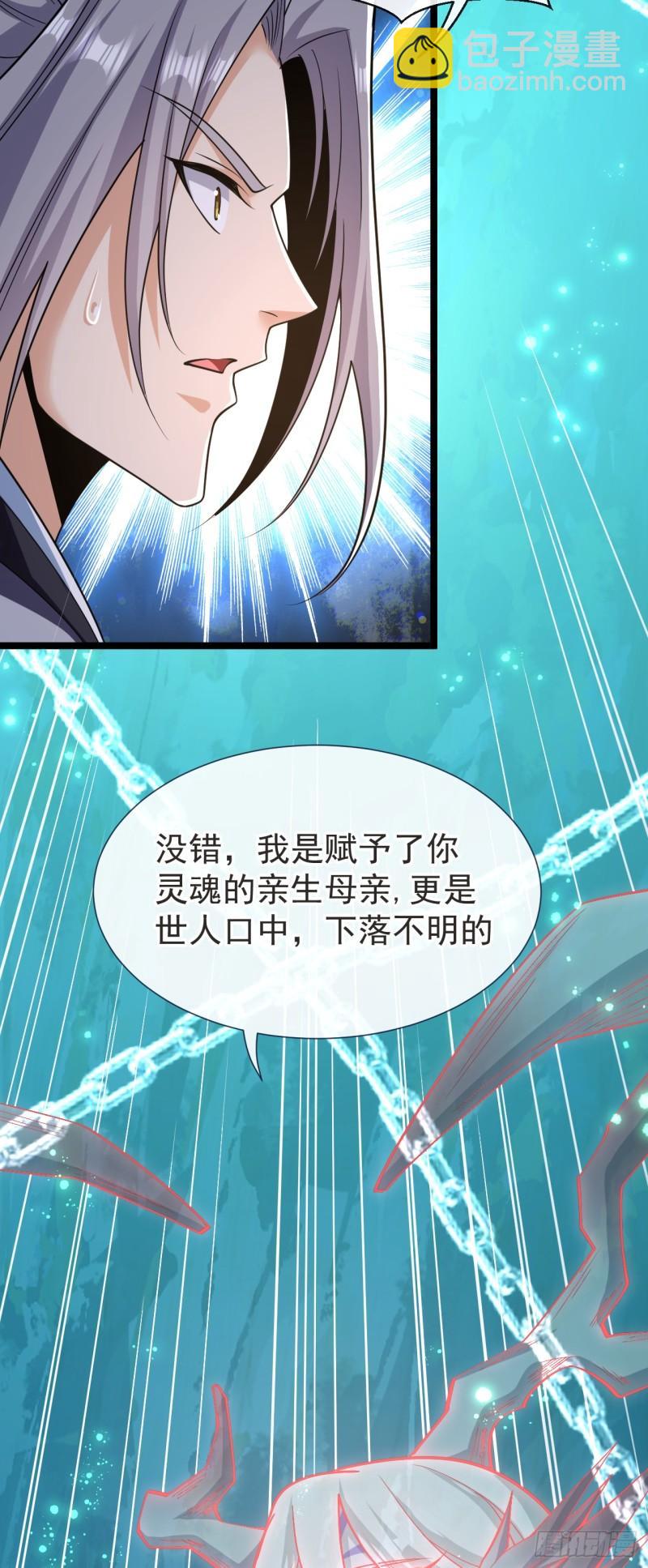 第94话 你到底是什么人！-第94话