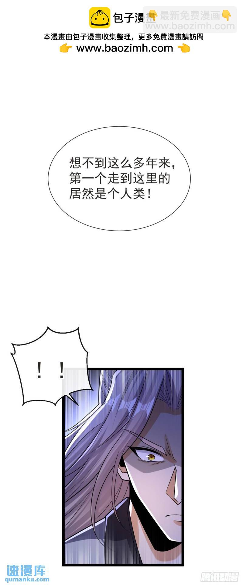 第94话 你到底是什么人！-第94话