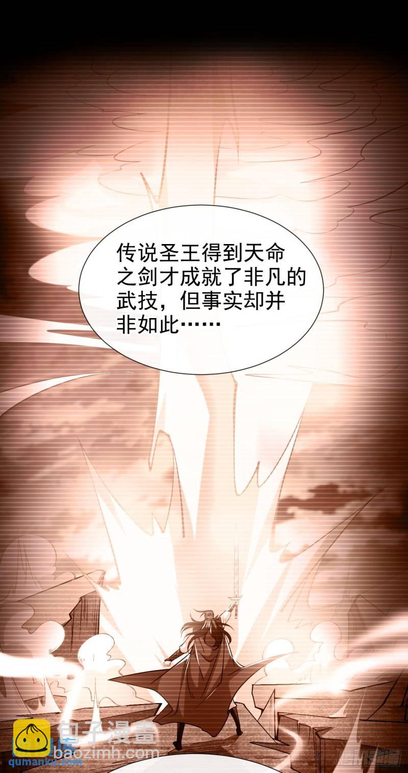第94话 你到底是什么人！-第94话