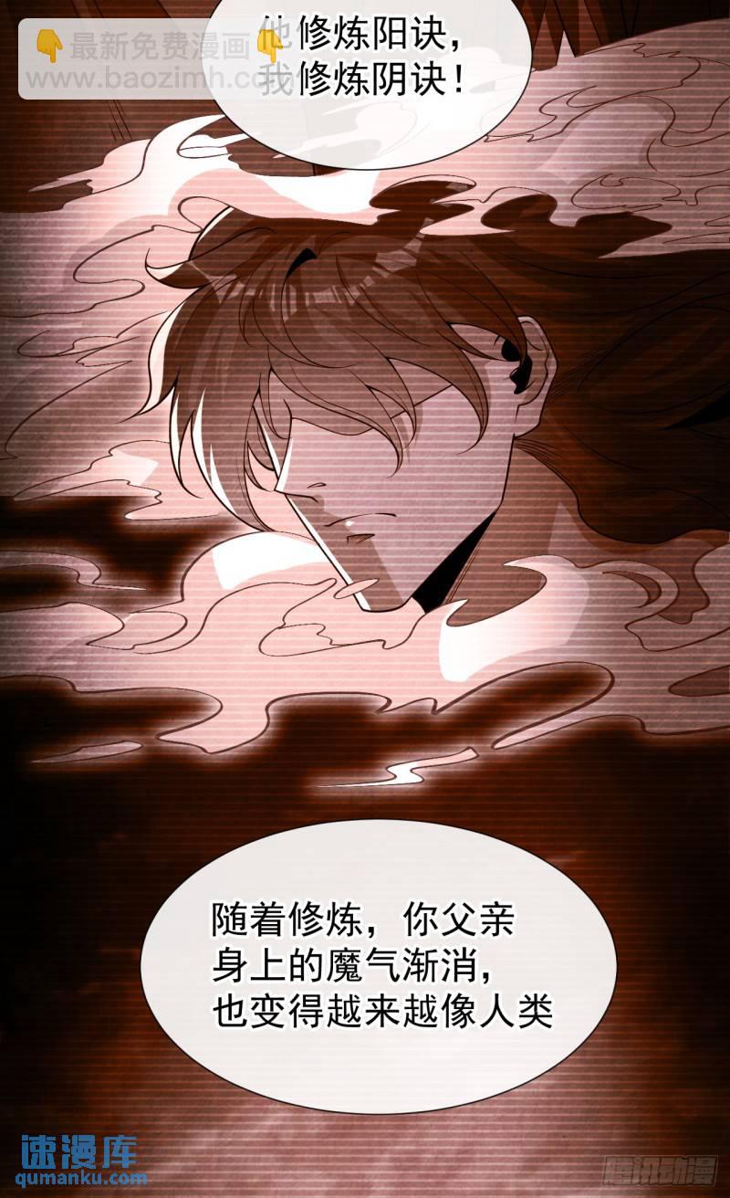 第94话 你到底是什么人！-第94话