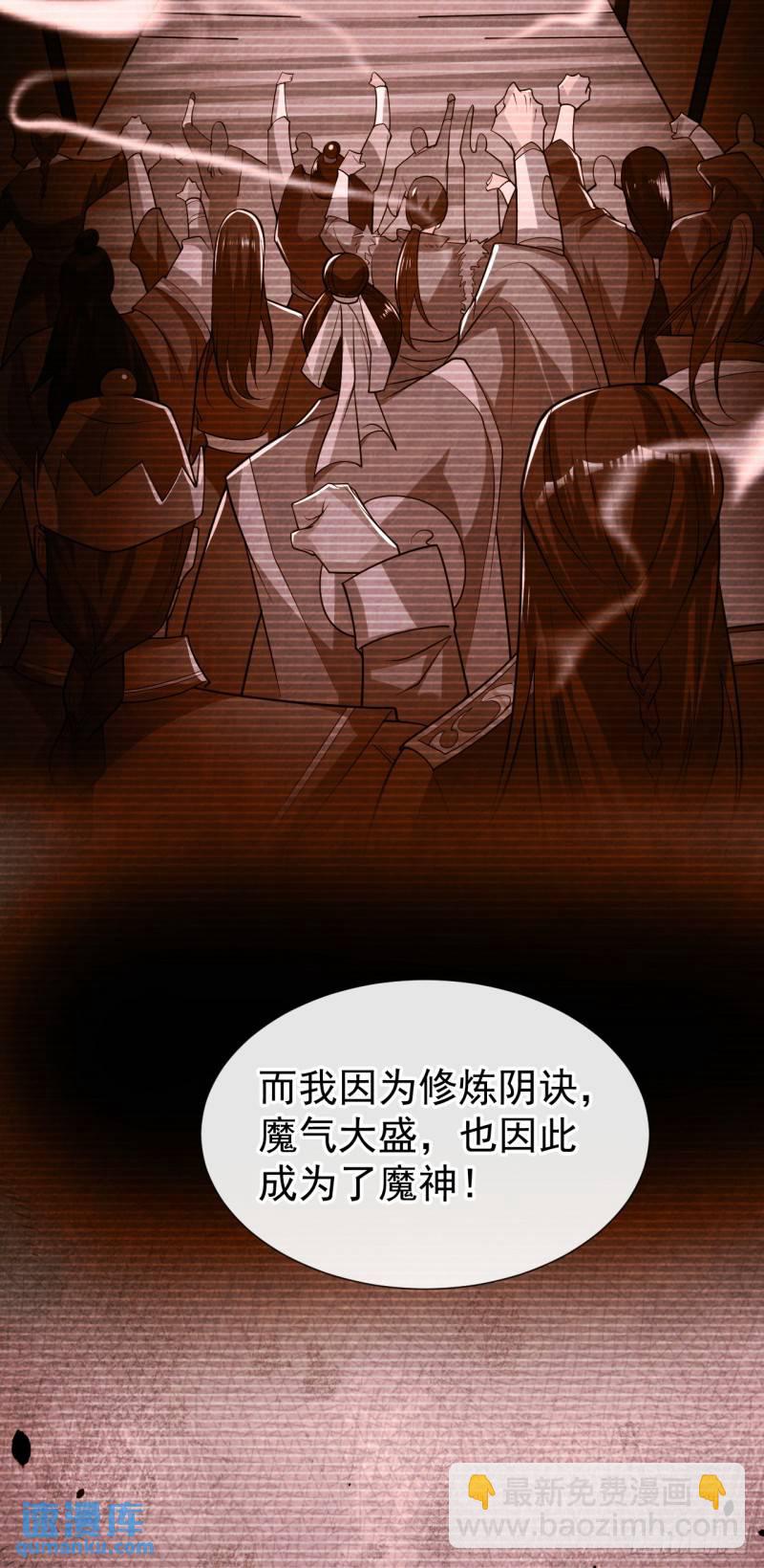 第94话 你到底是什么人！-第94话