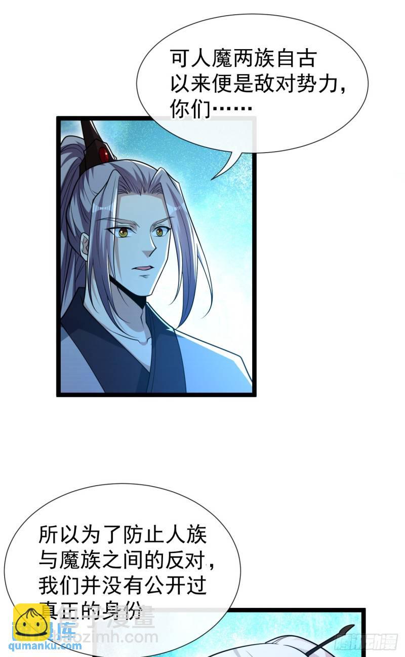第94话 你到底是什么人！-第94话