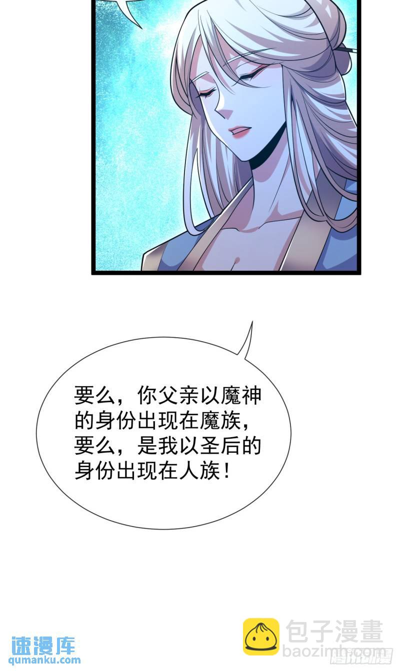 第94话 你到底是什么人！-第94话