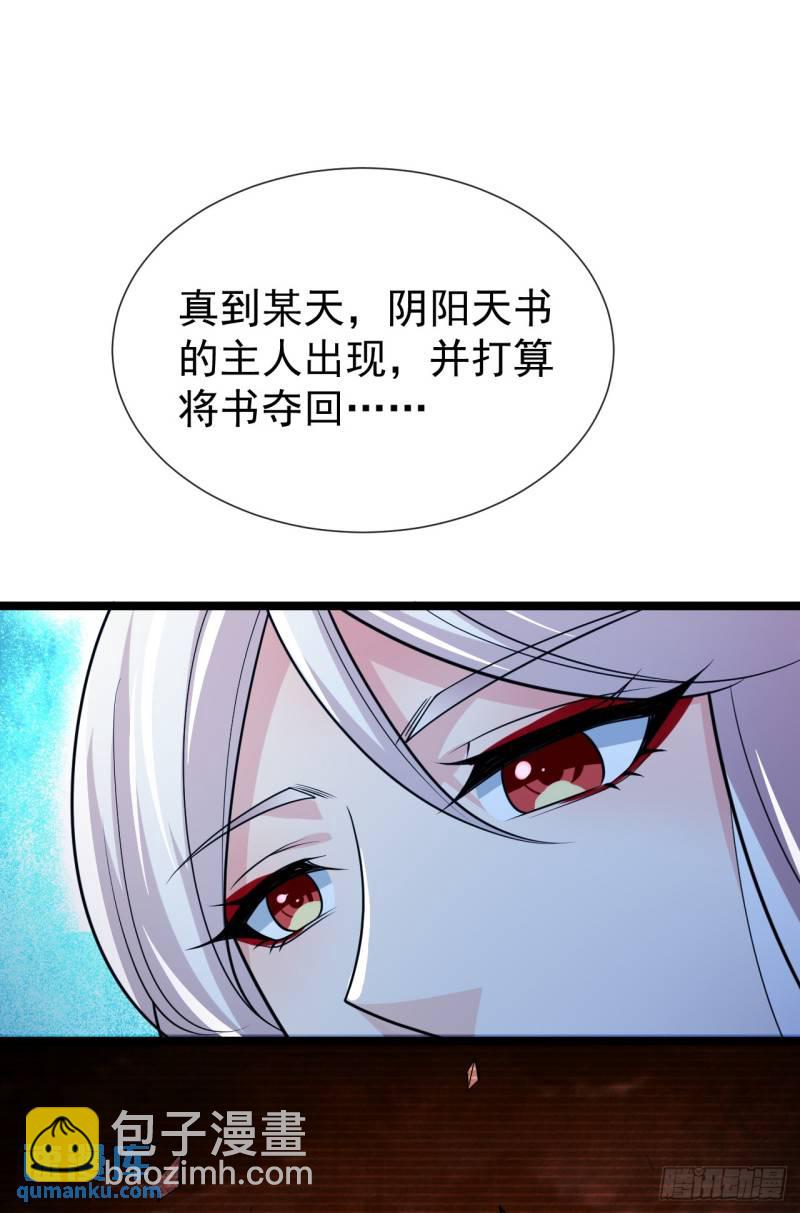 第94话 你到底是什么人！-第94话