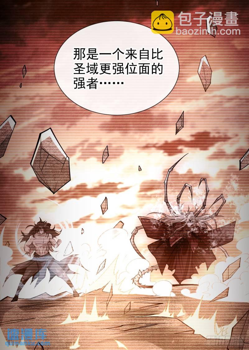 第94话 你到底是什么人！-第94话