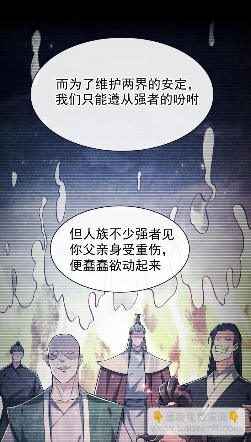 第94话 你到底是什么人！-第94话