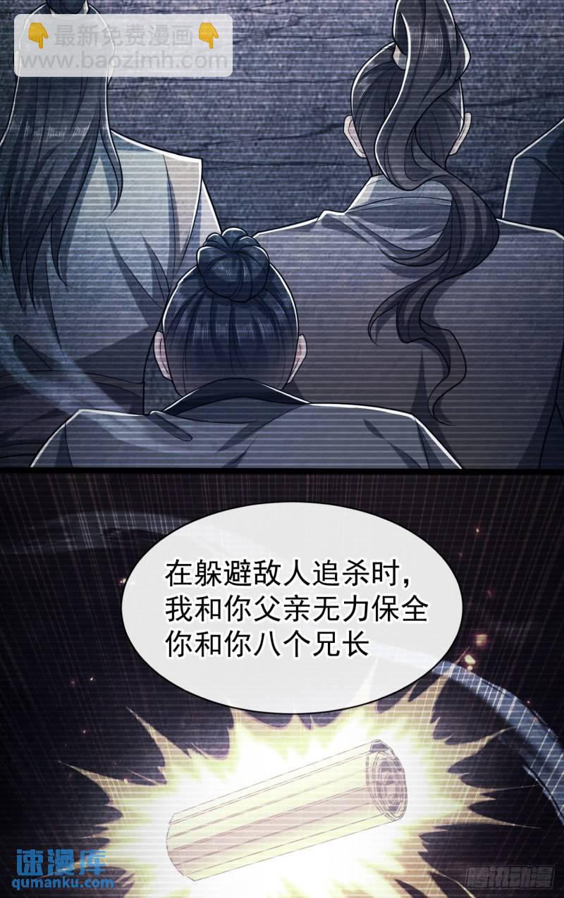 第94话 你到底是什么人！-第94话