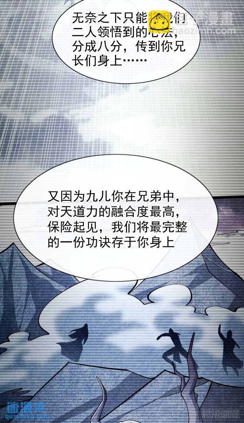 第94话 你到底是什么人！-第94话