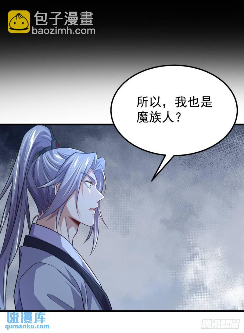 第94话 你到底是什么人！-第94话