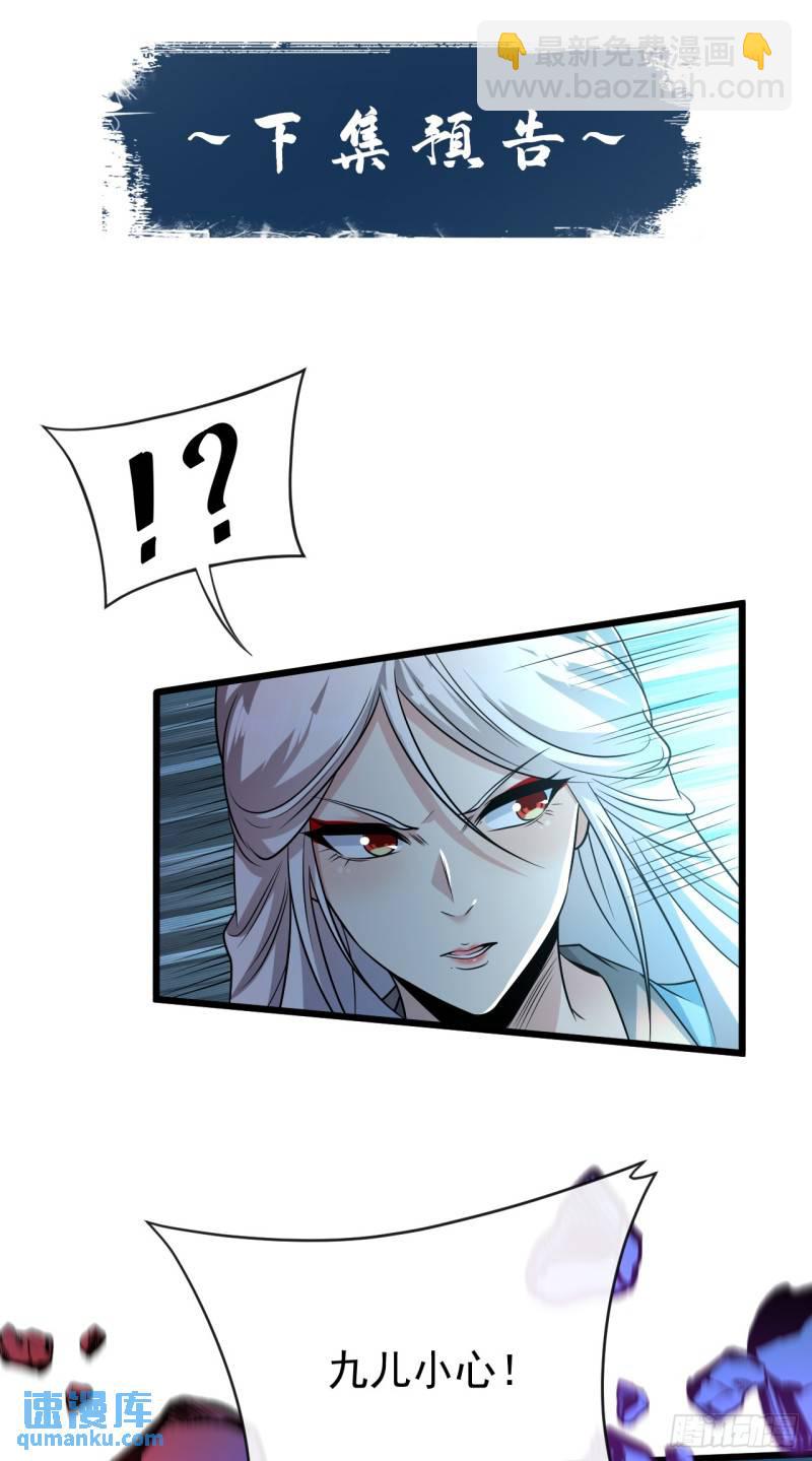 第94话 你到底是什么人！-第94话