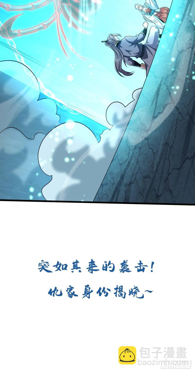 第94话 你到底是什么人！-第94话