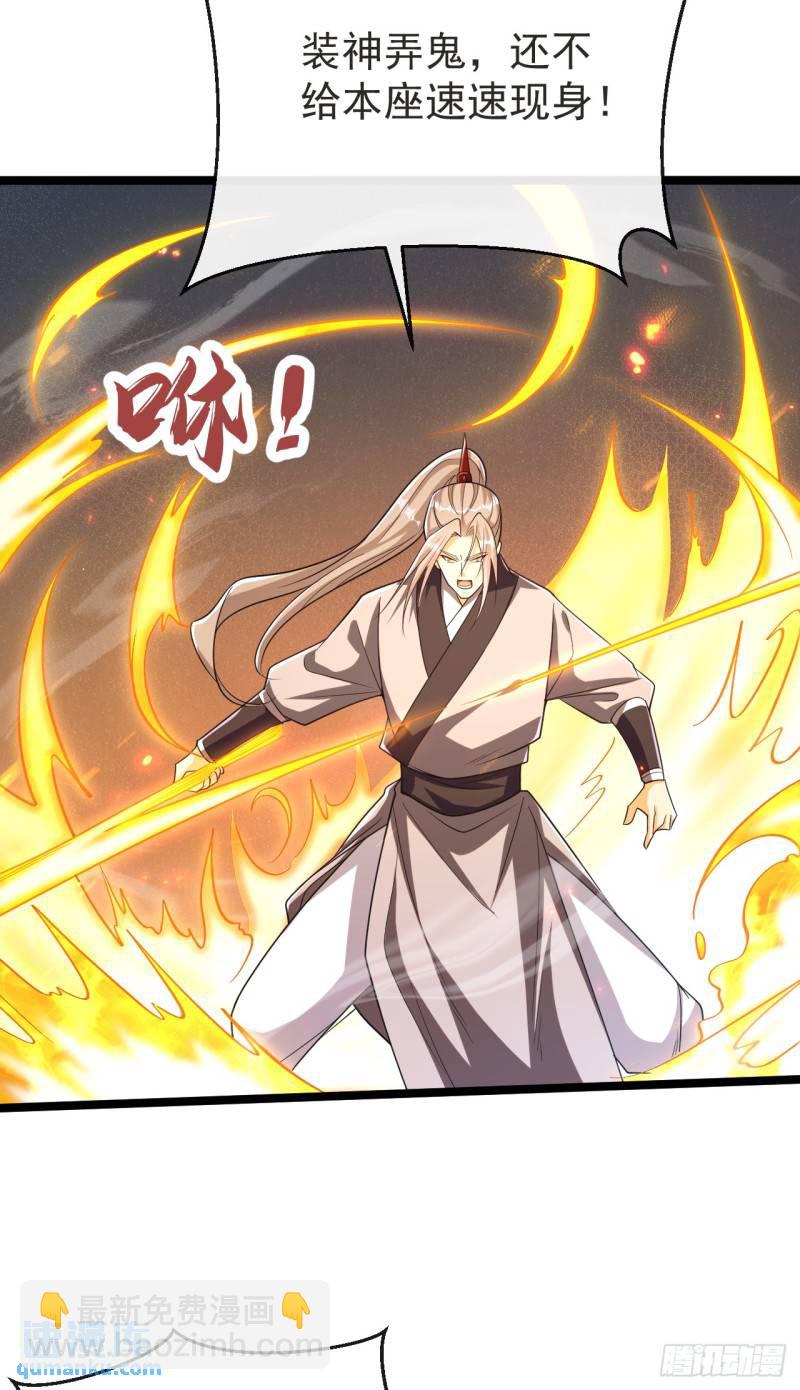 第94话 你到底是什么人！-第94话