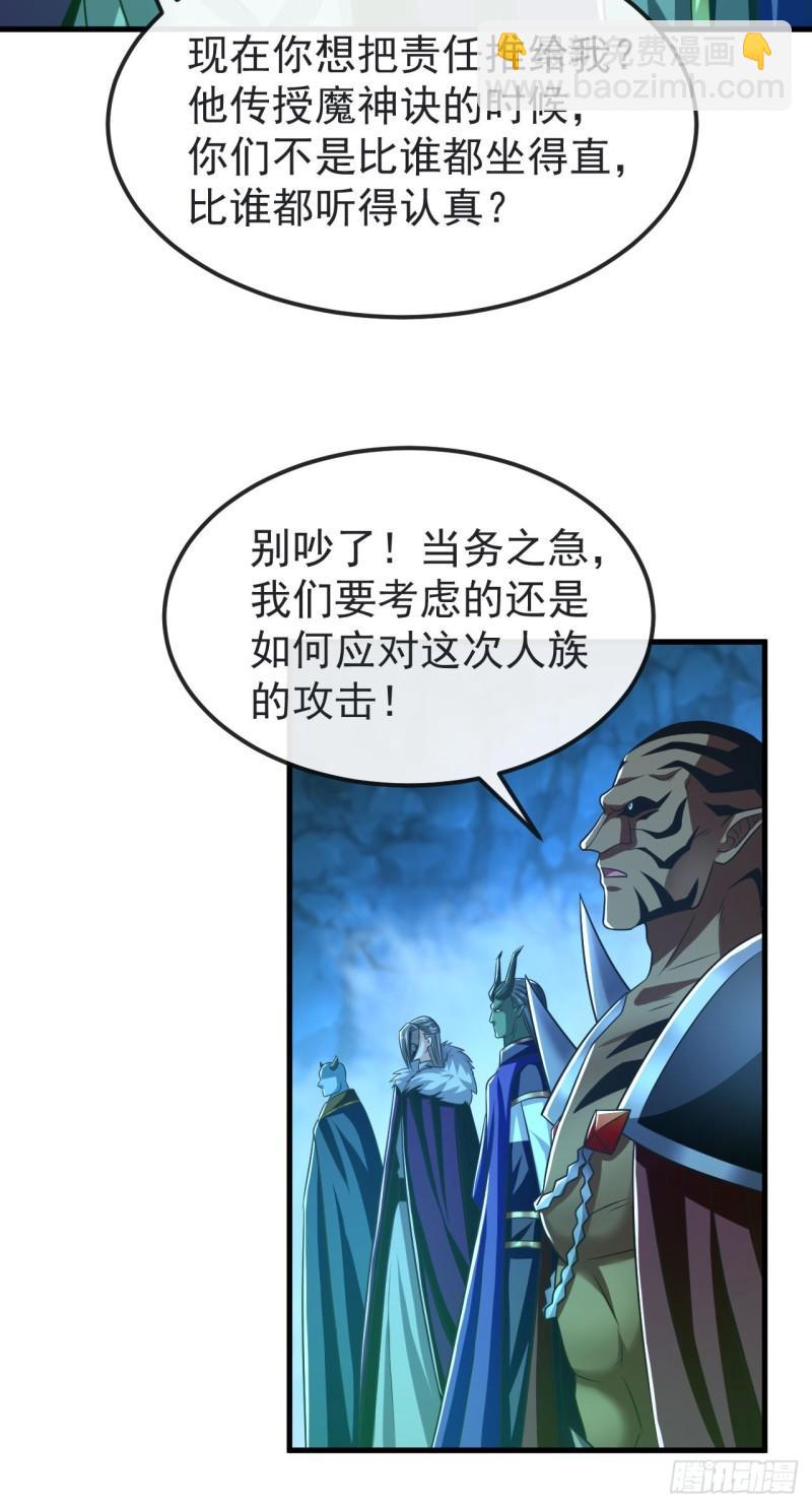 第96话 我不会坐以待毙！-第96话