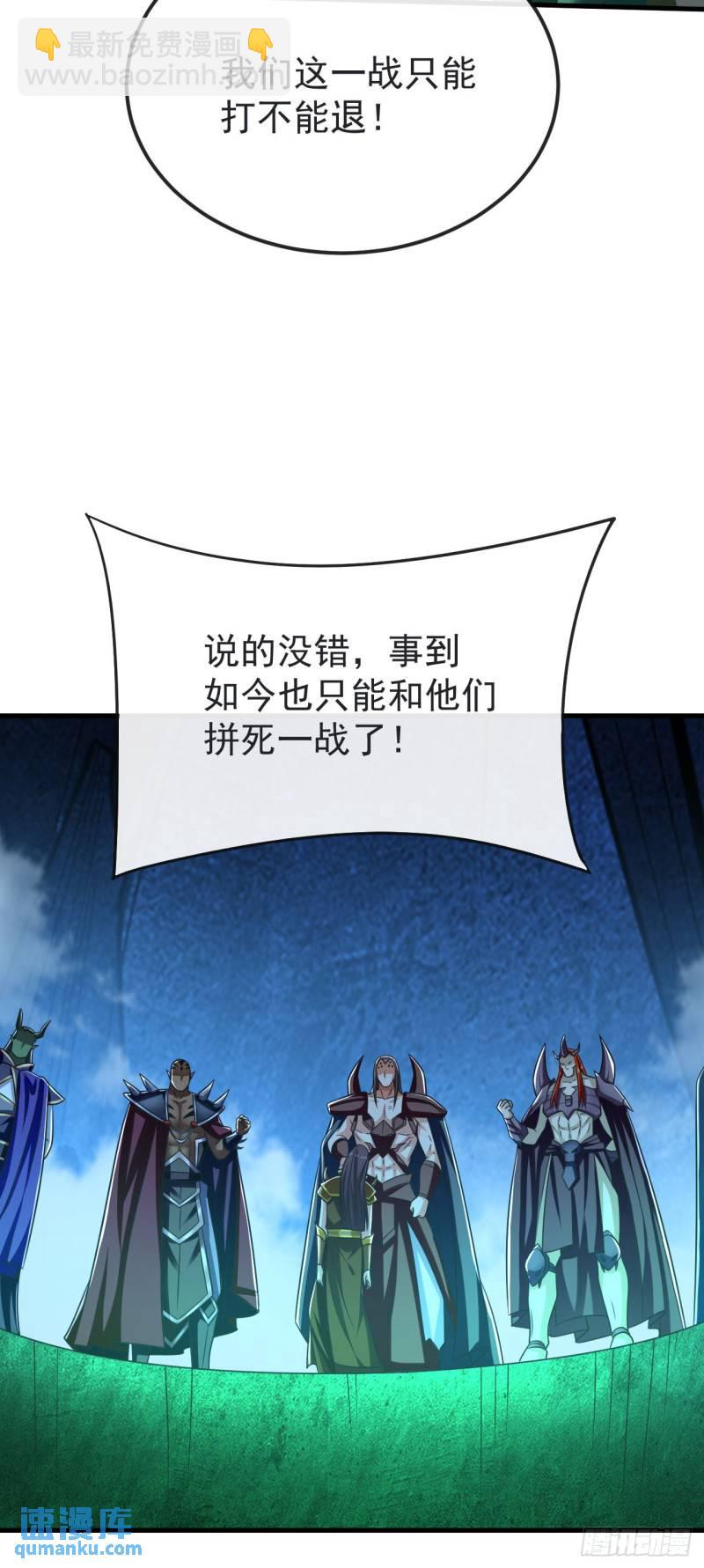 第96话 我不会坐以待毙！-第96话