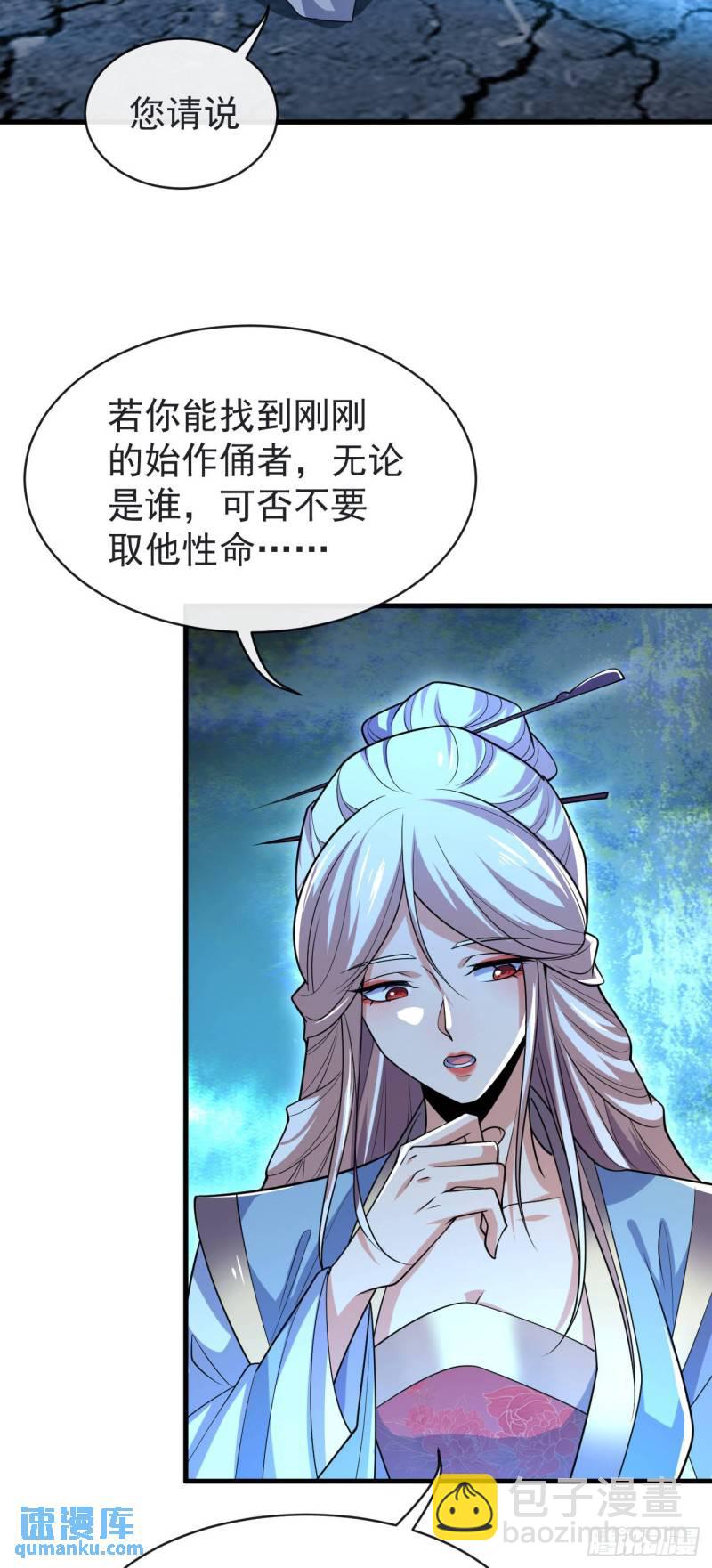 第96话 我不会坐以待毙！-第96话
