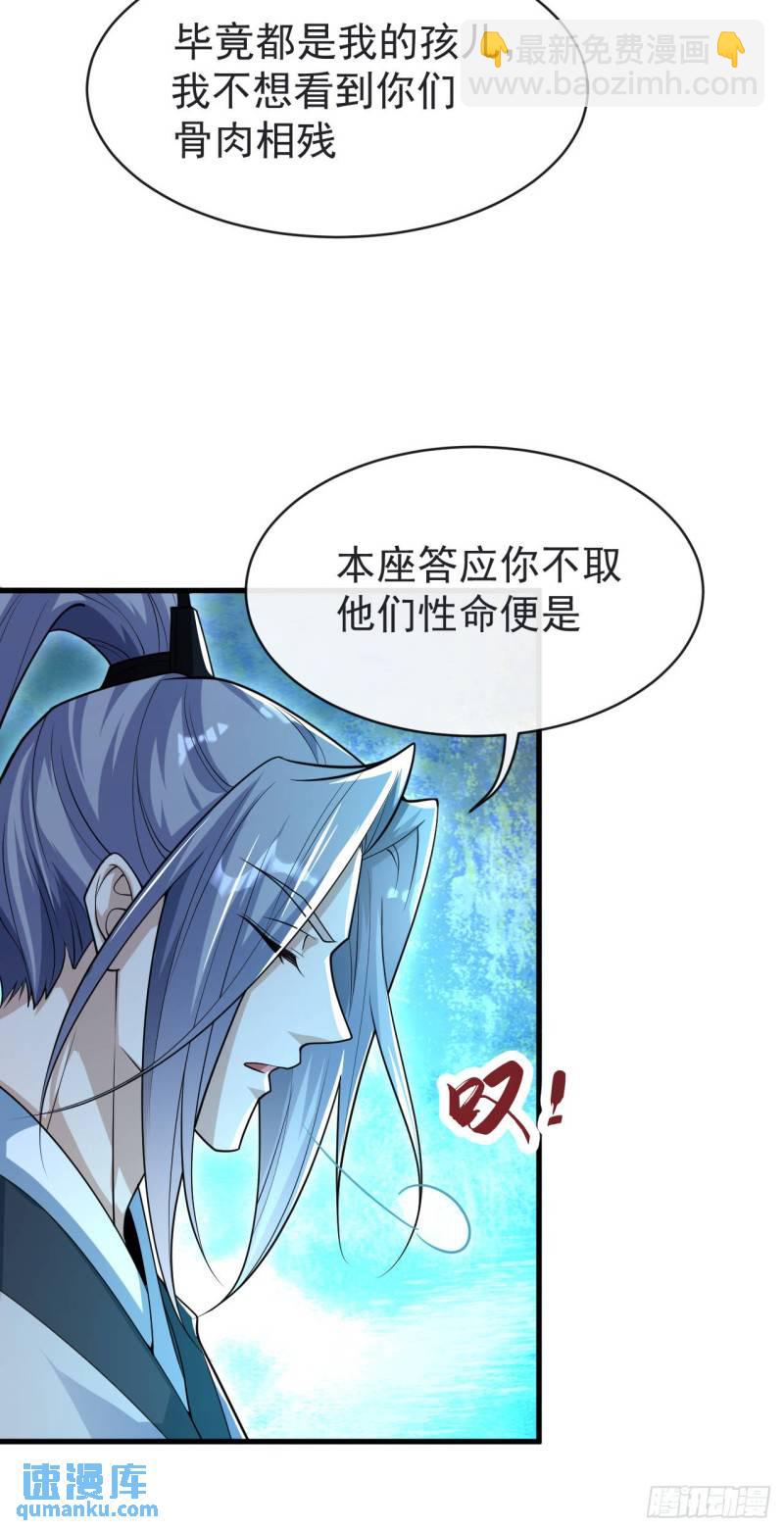 第96话 我不会坐以待毙！-第96话