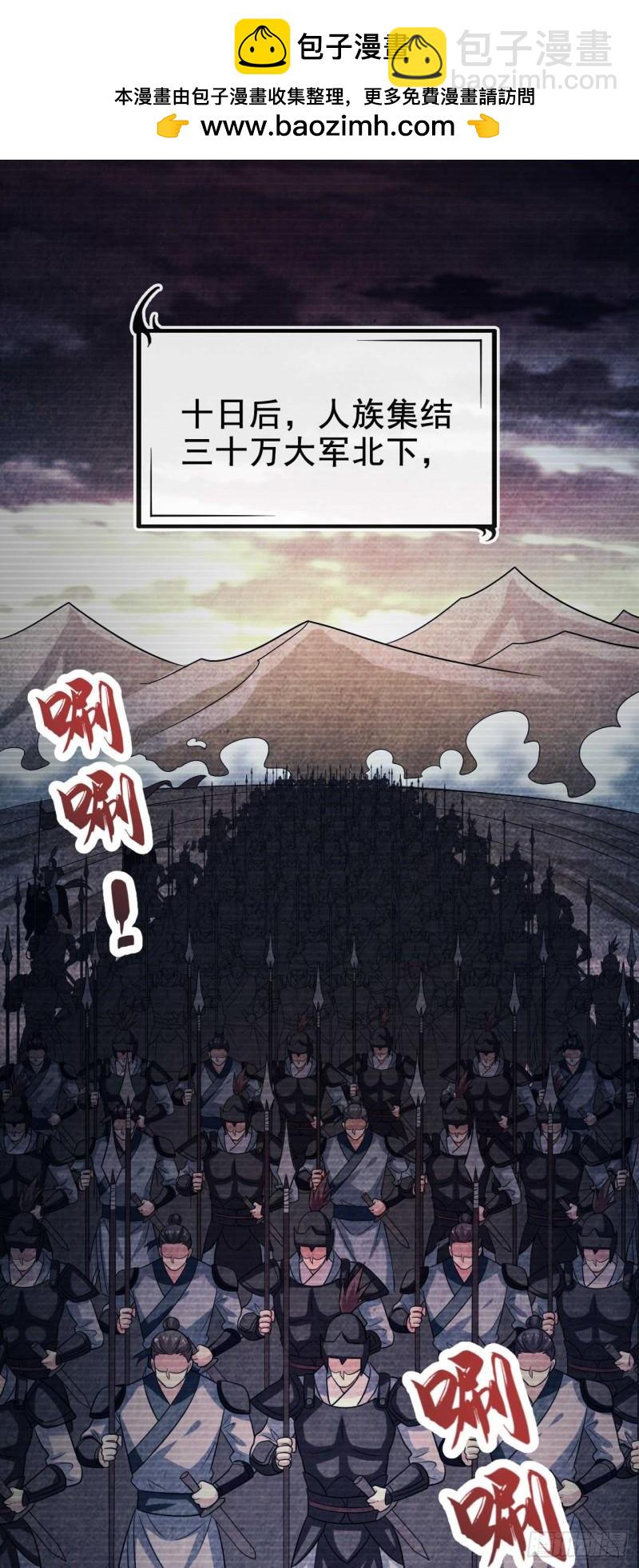 第96话 我不会坐以待毙！-第96话