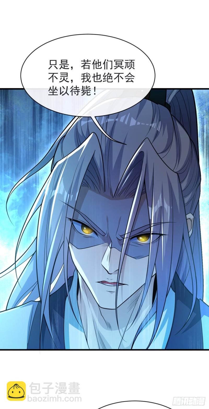 第96话 我不会坐以待毙！-第96话