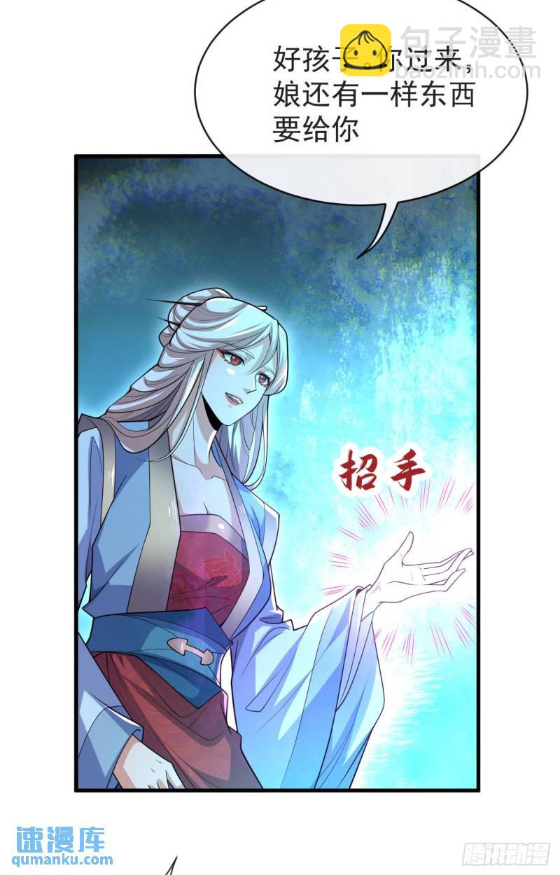 第96话 我不会坐以待毙！-第96话