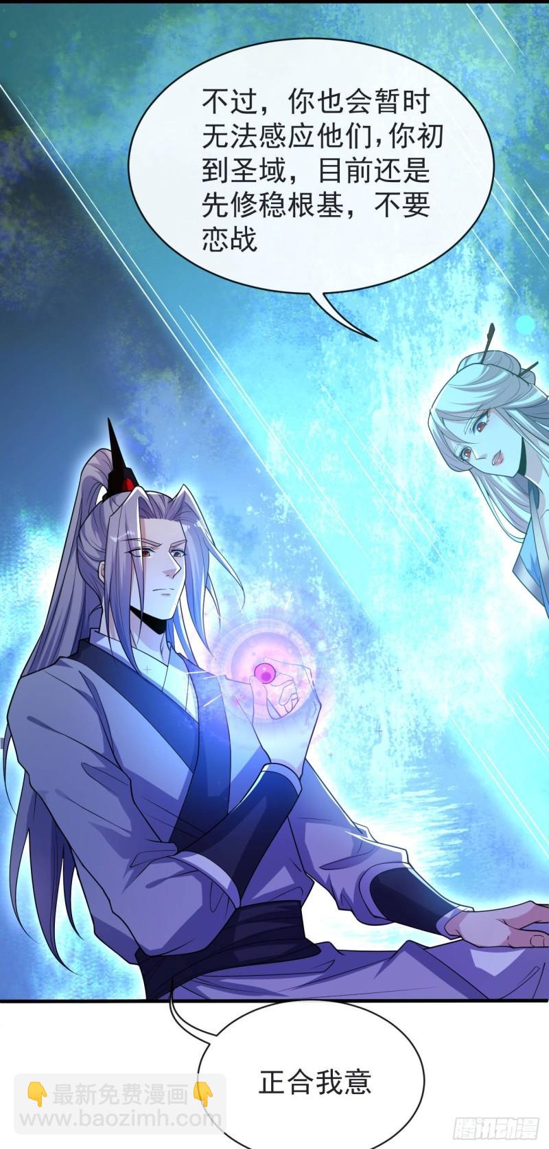 第96话 我不会坐以待毙！-第96话