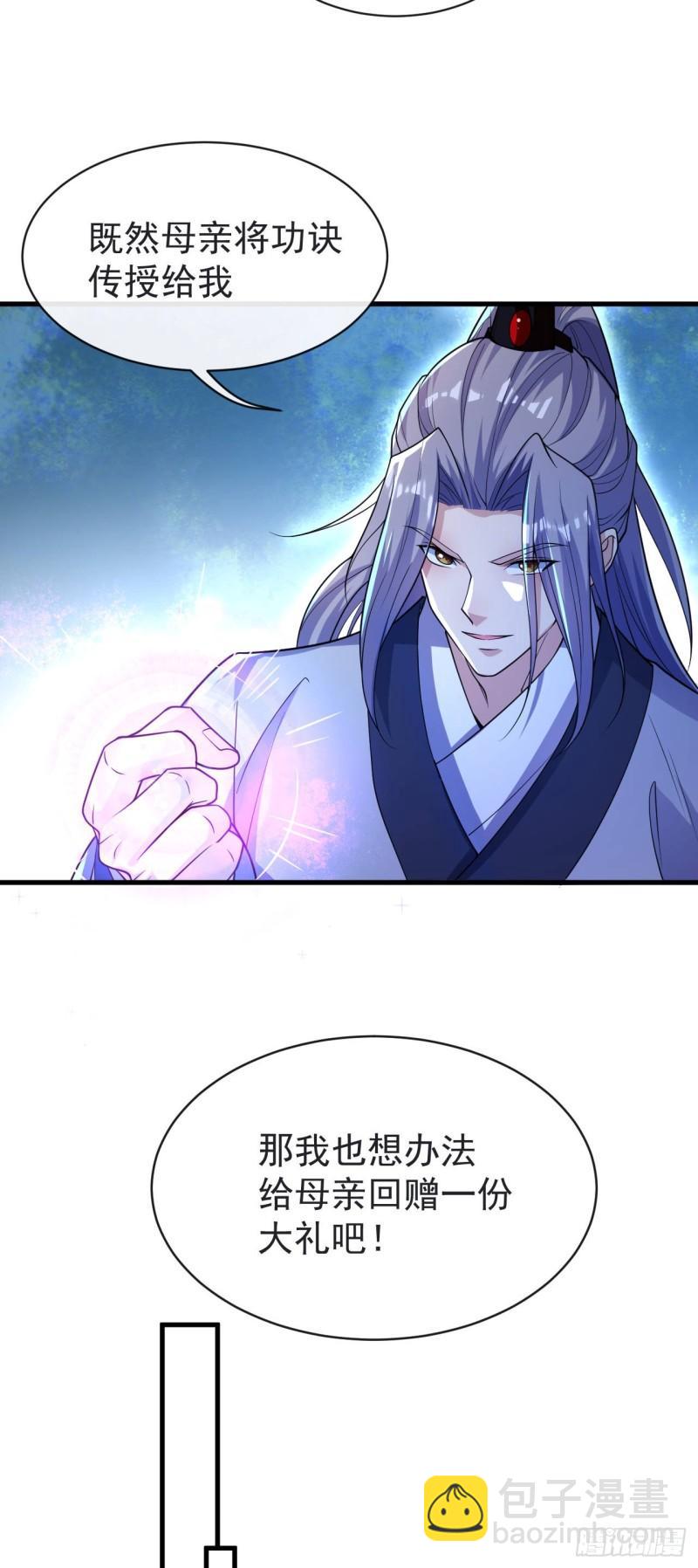 第96话 我不会坐以待毙！-第96话