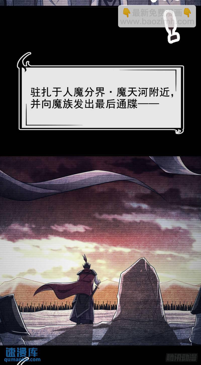 第96话 我不会坐以待毙！-第96话