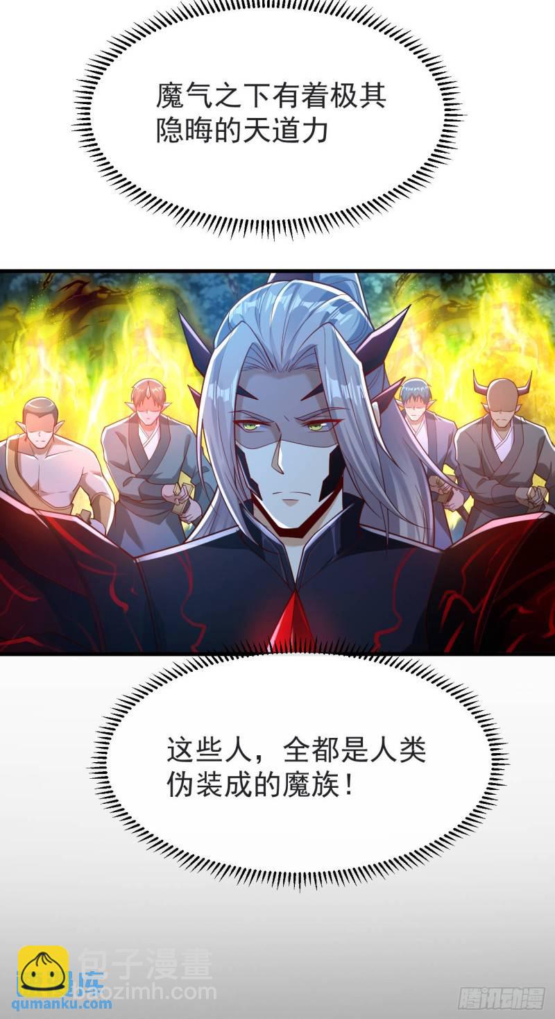第96话 我不会坐以待毙！-第96话