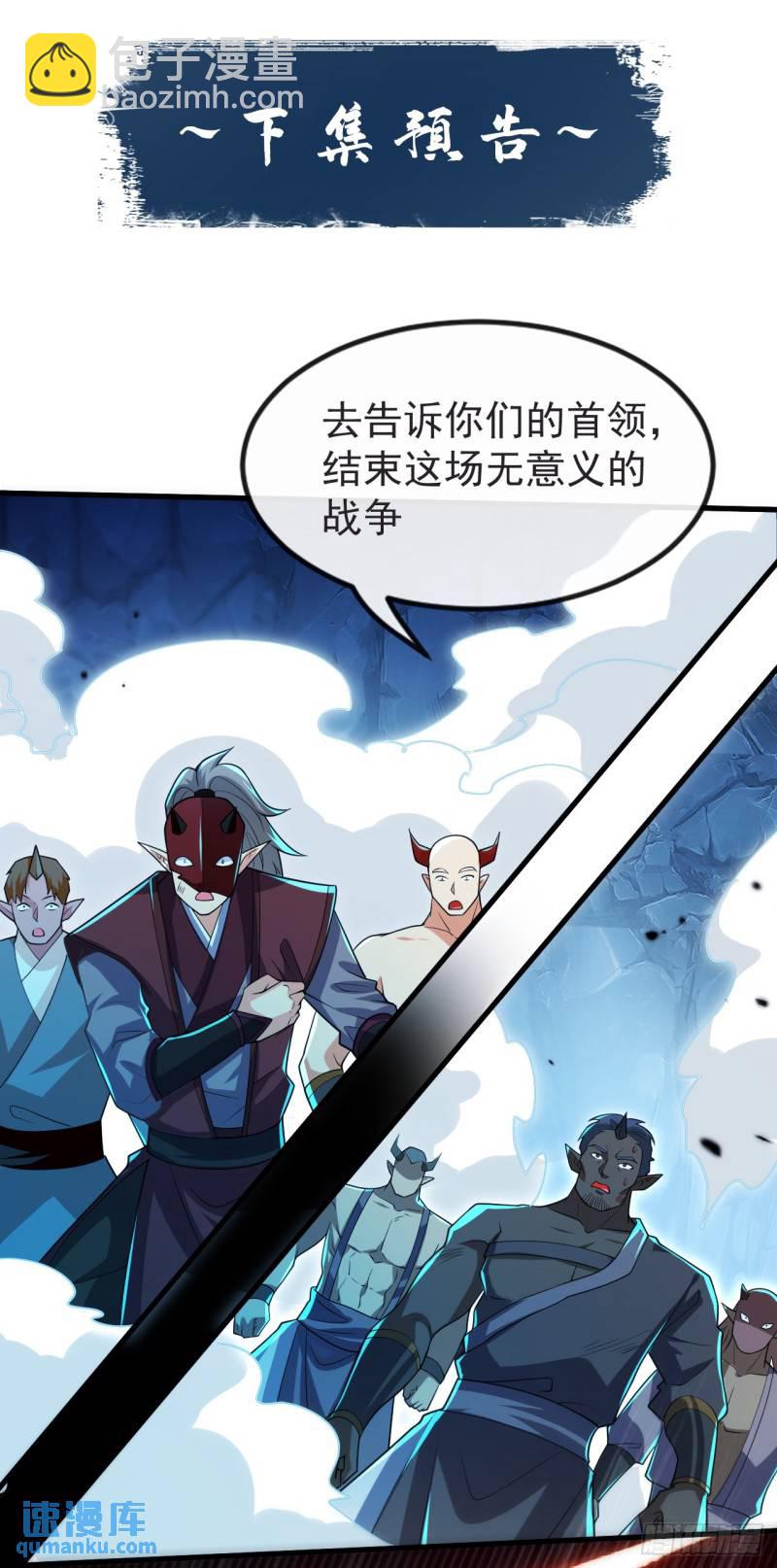 第96话 我不会坐以待毙！-第96话