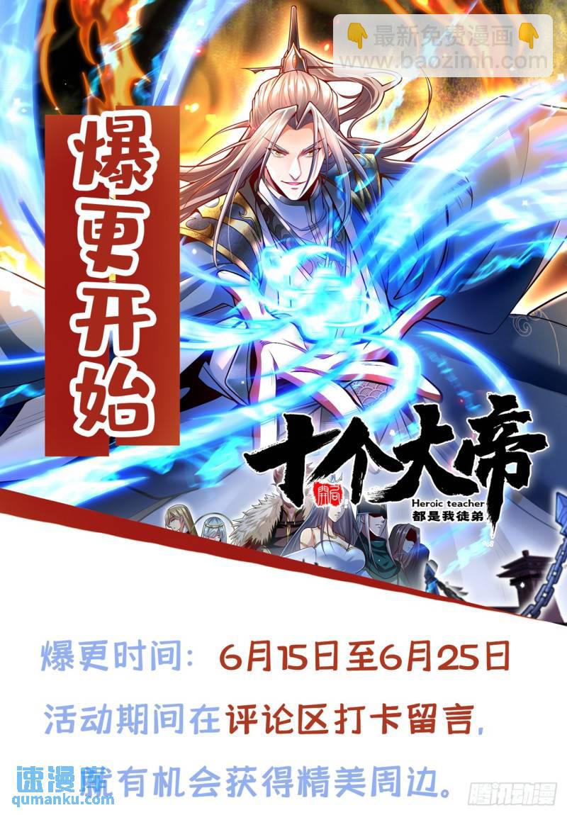 第96话 我不会坐以待毙！-第96话