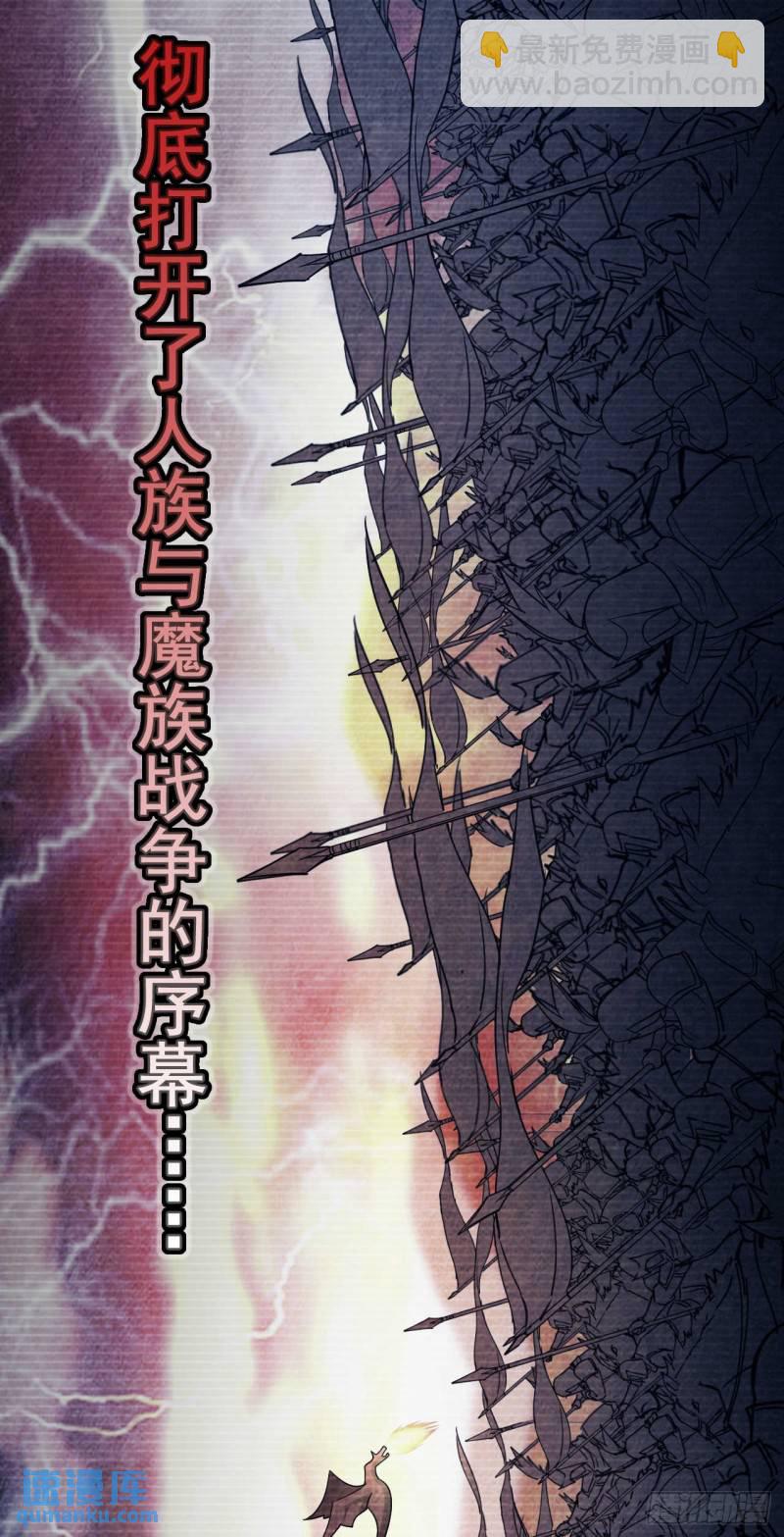 第96话 我不会坐以待毙！-第96话