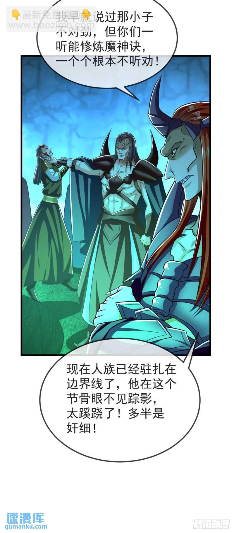 第96话 我不会坐以待毙！-第96话