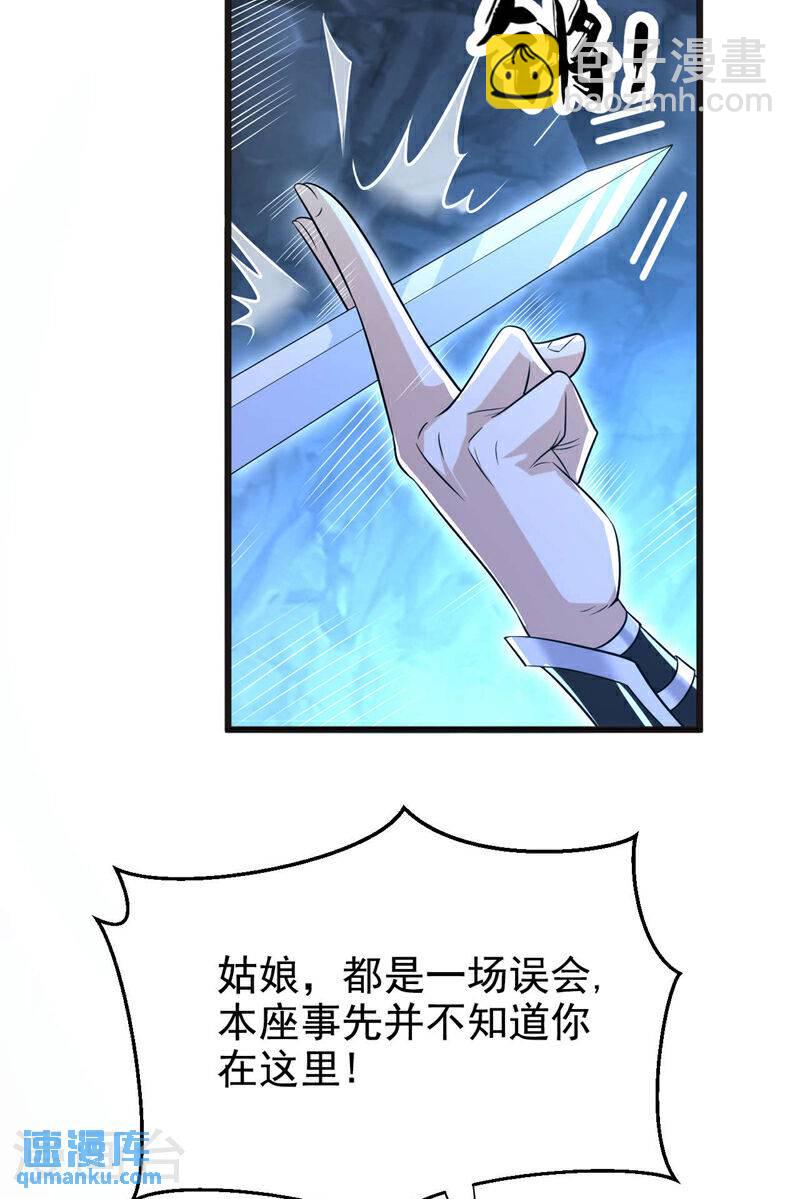 第98话 这都是一场误会！-第98话