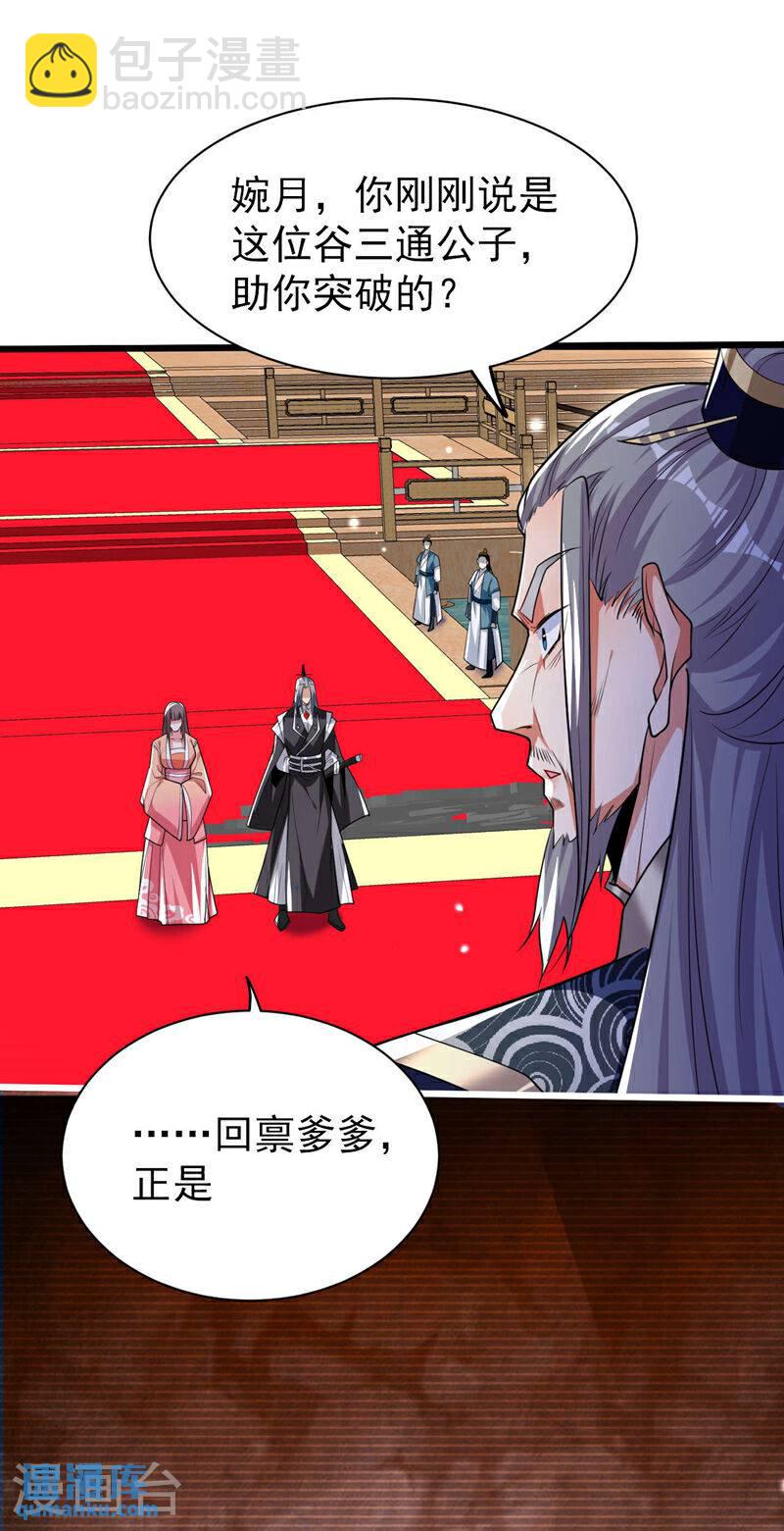 第98话 这都是一场误会！-第98话