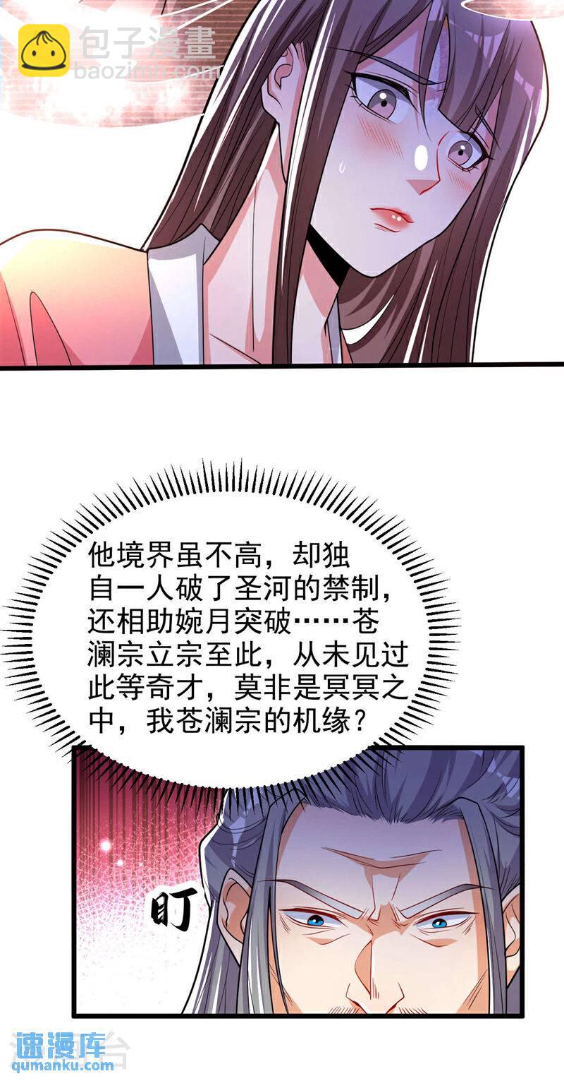 第98话 这都是一场误会！-第98话