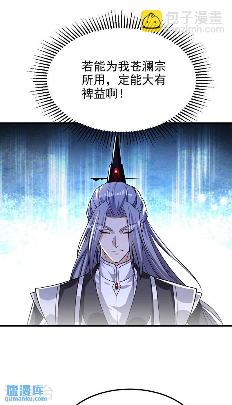 第98话 这都是一场误会！-第98话
