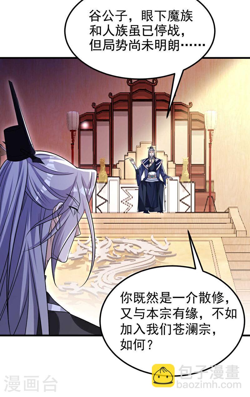 第98话 这都是一场误会！-第98话