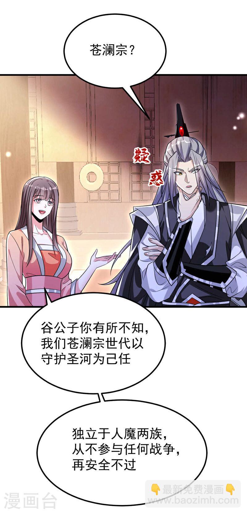 第98话 这都是一场误会！-第98话