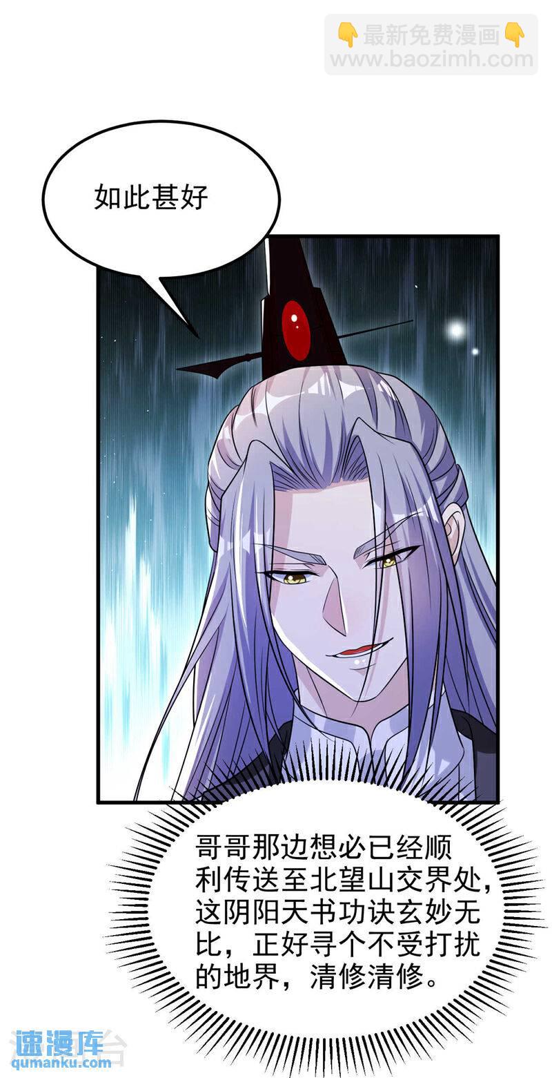 第98话 这都是一场误会！-第98话