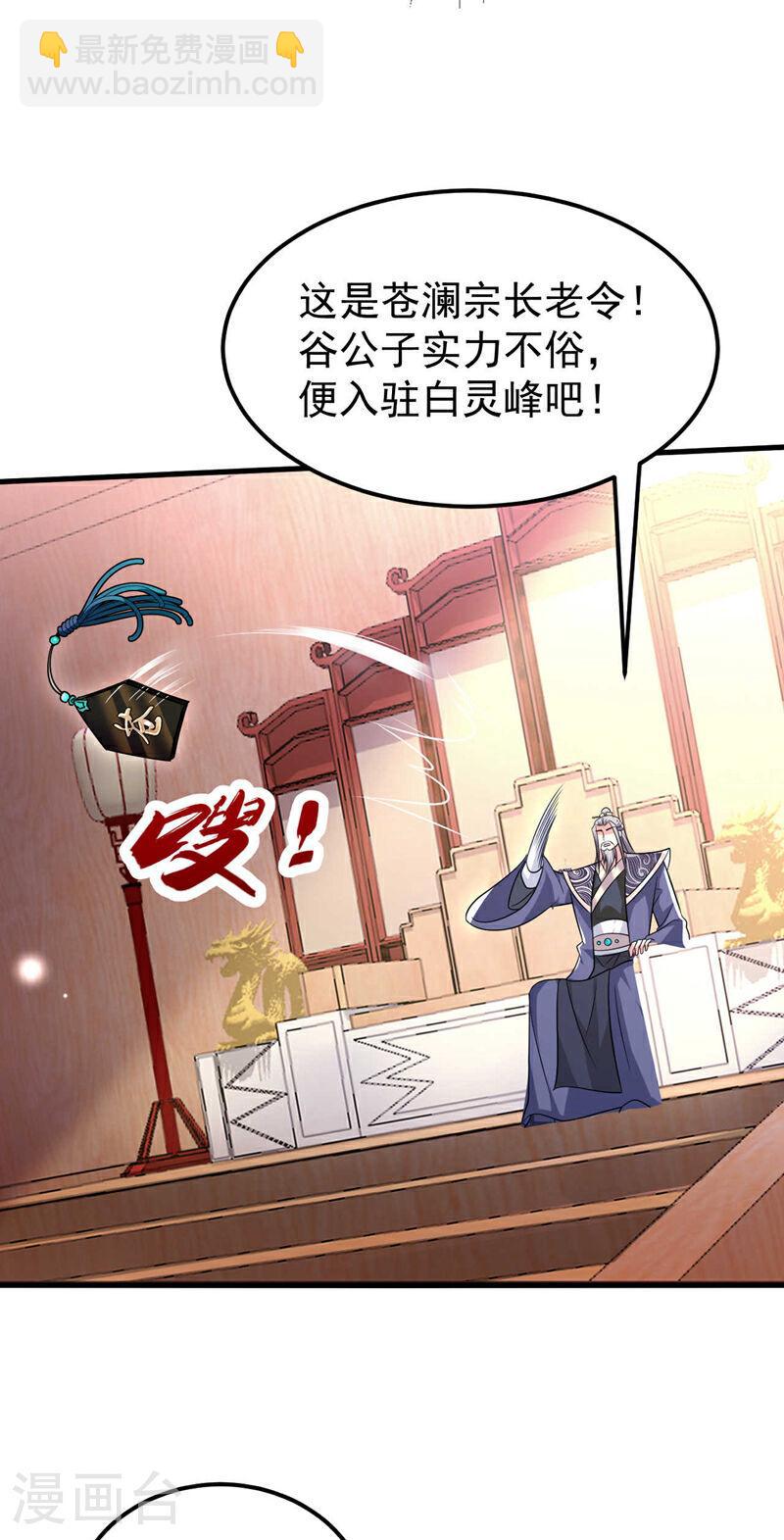 第98话 这都是一场误会！-第98话