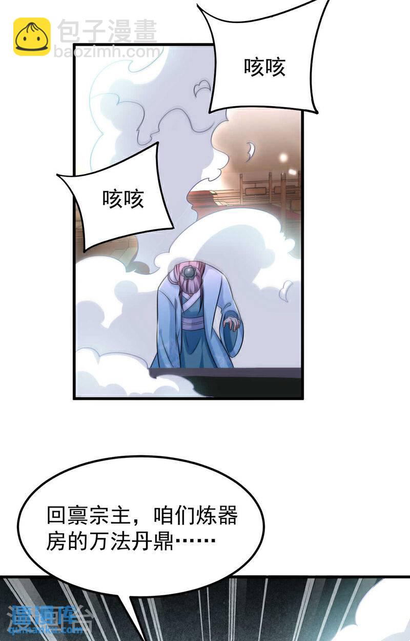 第98话 这都是一场误会！-第98话