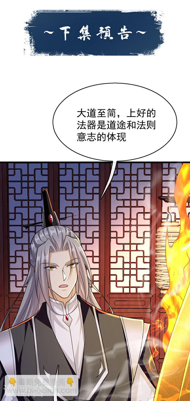 第98话 这都是一场误会！-第98话