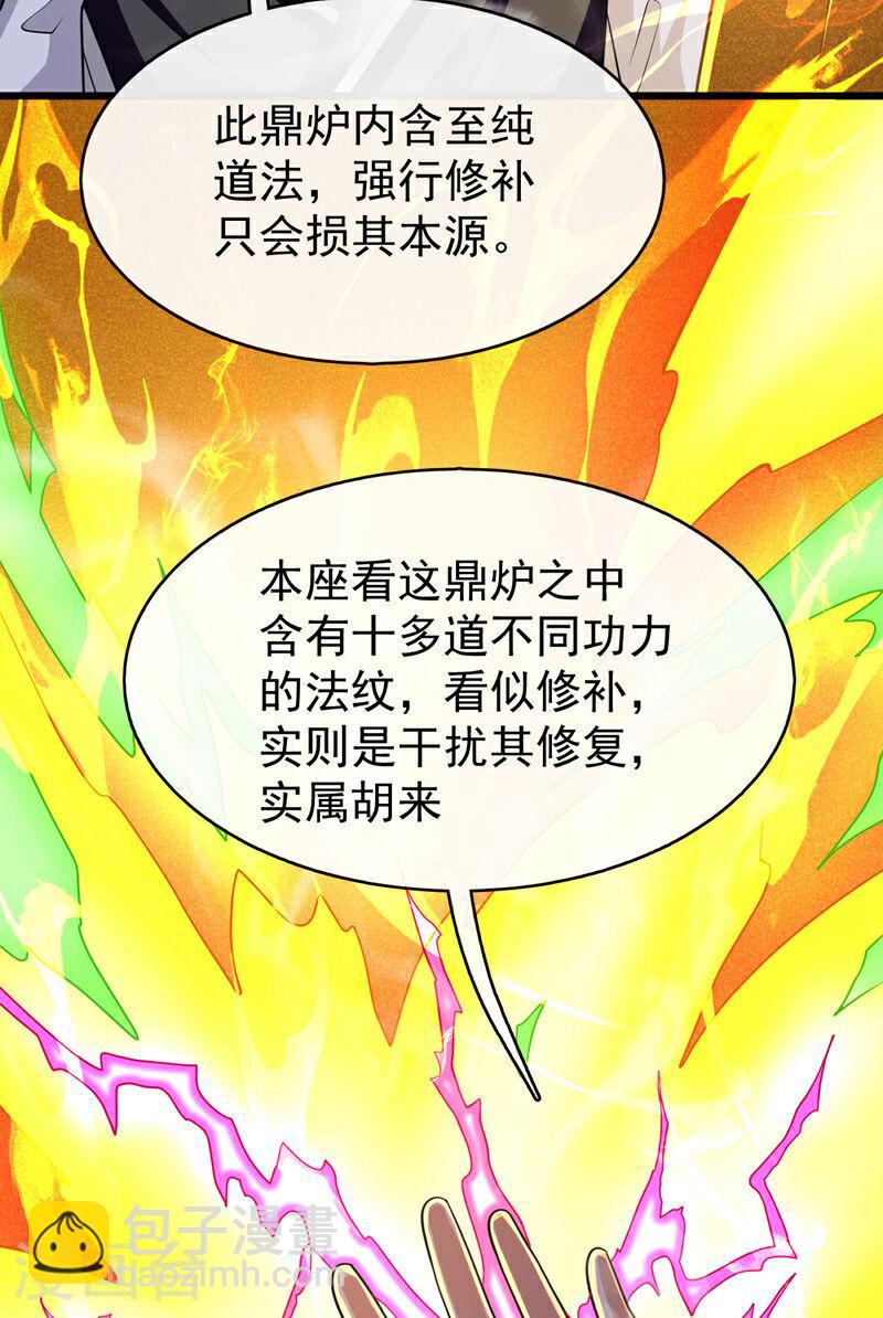 第98话 这都是一场误会！-第98话