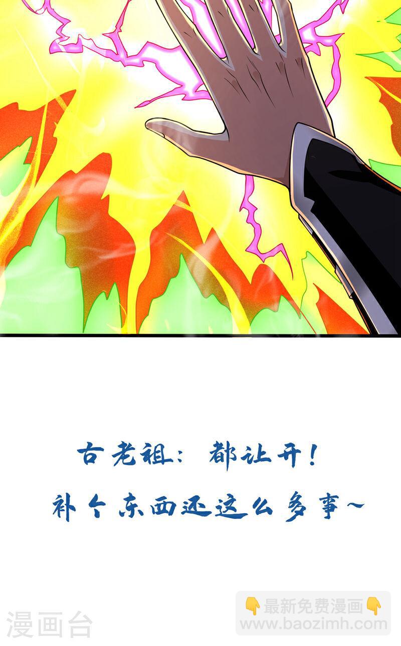 第98话 这都是一场误会！-第98话