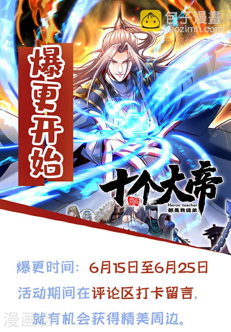 第98话 这都是一场误会！-第98话