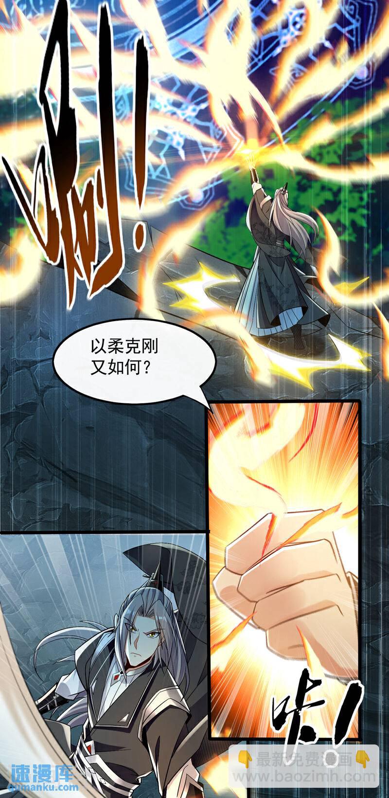 第100话 绝不能轻看此人！-第100话