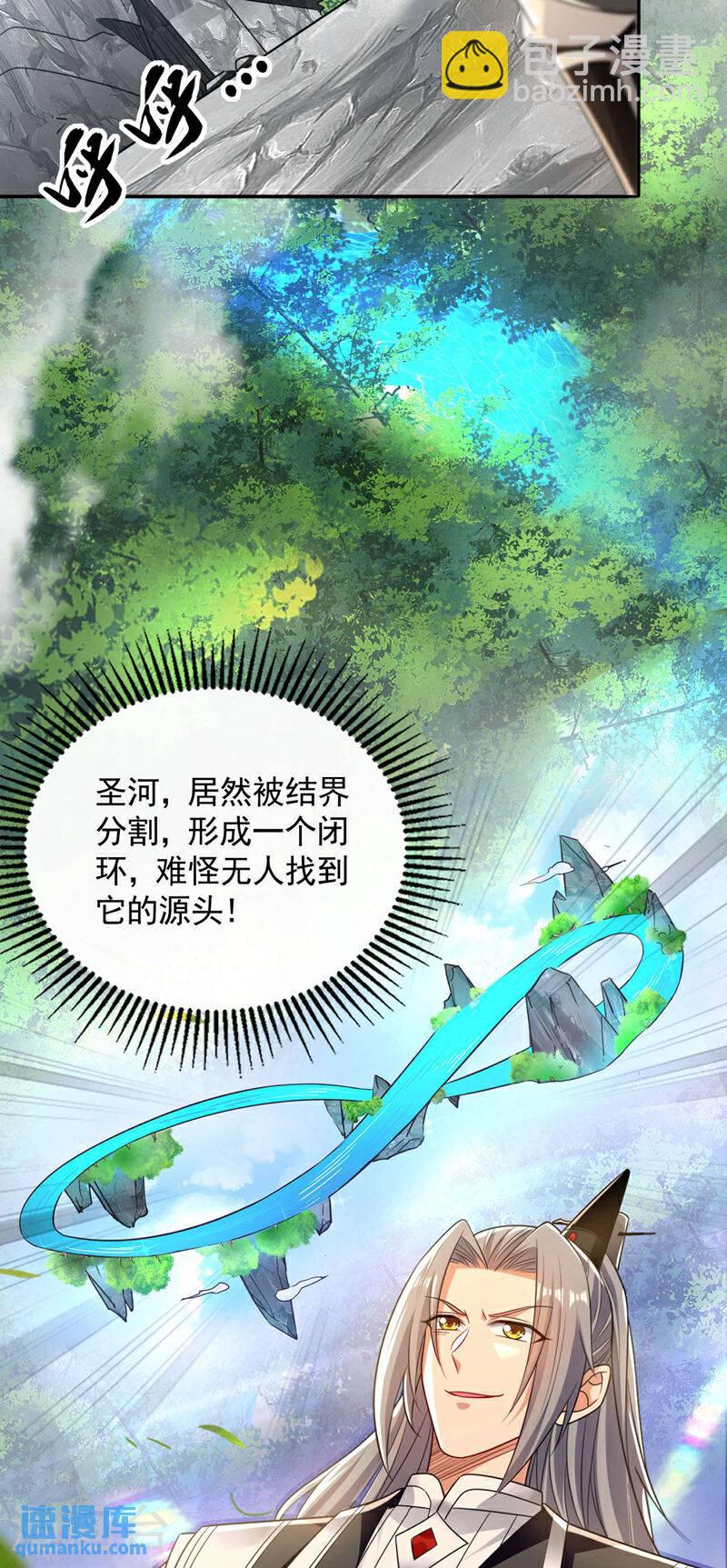 第100话 绝不能轻看此人！-第100话
