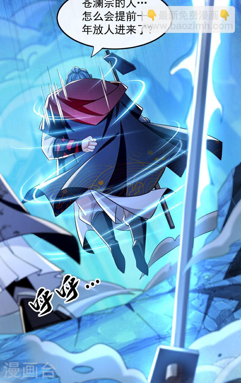 第100话 绝不能轻看此人！-第100话